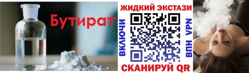 хочу наркоту  Щёлкино  БУТИРАТ оксана 