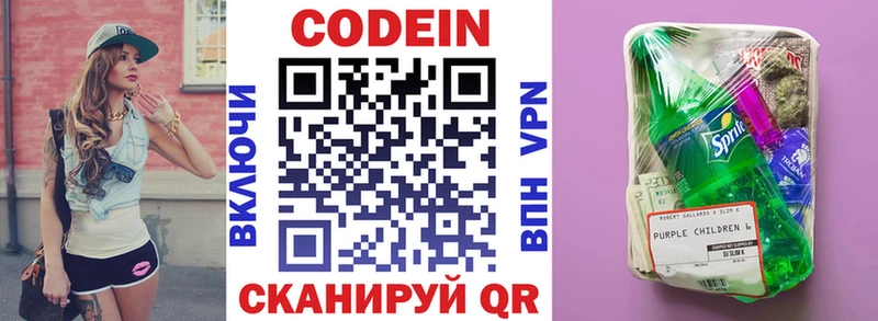 Codein Purple Drank сайты даркнета официальный сайт Щёлкино