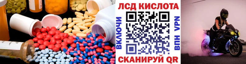 Лсд 25 экстази кислота  магазин  наркотиков  блэк спрут как войти  Щёлкино 