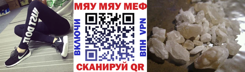 Меф 4 MMC  закладки  Щёлкино 