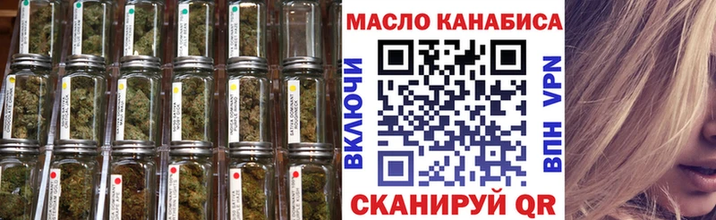 ТГК гашишное масло  Щёлкино 